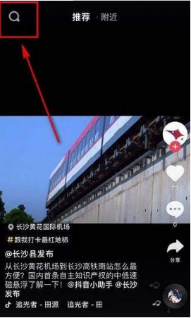 抖音挑戰在哪?抖音挑戰賽發起方法介紹