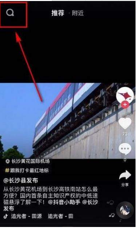 抖音挑戰在哪?抖音挑戰賽發起方法介紹
