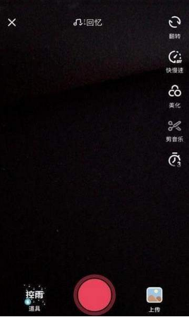 抖音挑戰在哪?抖音挑戰賽發起方法介紹