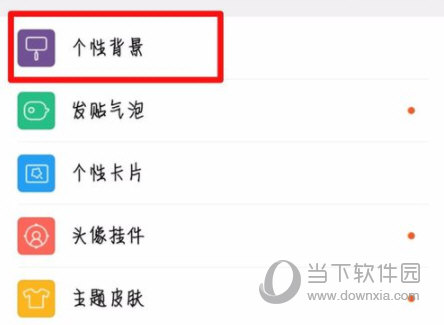 百度貼吧個(gè)性背景怎么弄 個(gè)性素材免費(fèi)用