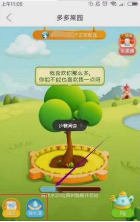 拼多多的多多果園在哪玩？多多果園入口地址分享