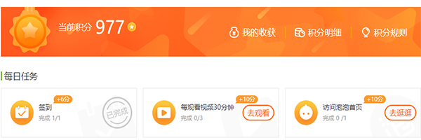愛奇藝VIP積分怎么獲得 會(huì)員積分獲得方法