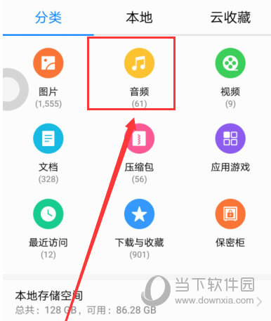 手機(jī)QQ音樂下載的歌曲在哪個(gè)文件夾 歌曲保存位置一覽