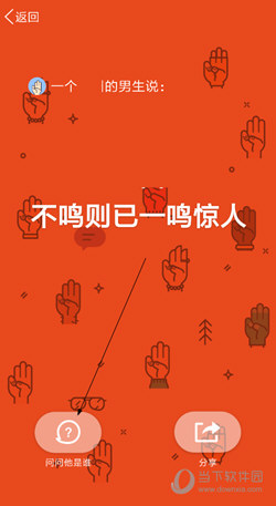 QQ坦白說怎么回復(fù) 收到坦白說回復(fù)消息教程