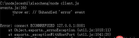 javascript - nodejs 執(zhí)行客戶(hù)端 node client.js 無(wú)法連接，報(bào)錯(cuò)