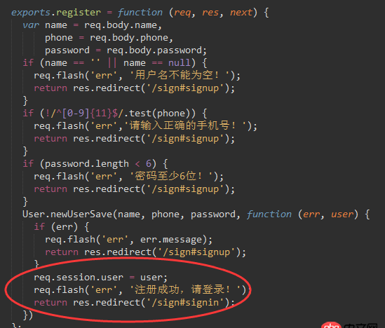javascript - 為什么這里不需要將req.session的值賦給render里的對象，頁面就能識別到它？