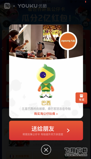 淘寶公仔卡怎么贈(zèng)送給好友_淘寶公仔卡送給朋友方法教程淘寶公仔卡怎么贈(zèng)送給好友_淘寶公仔卡送給朋友方法教程