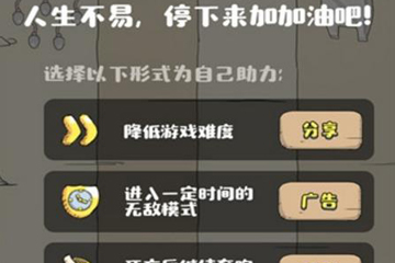 微信滾蛋吧負(fù)能量怎么玩 魔性游戲來襲