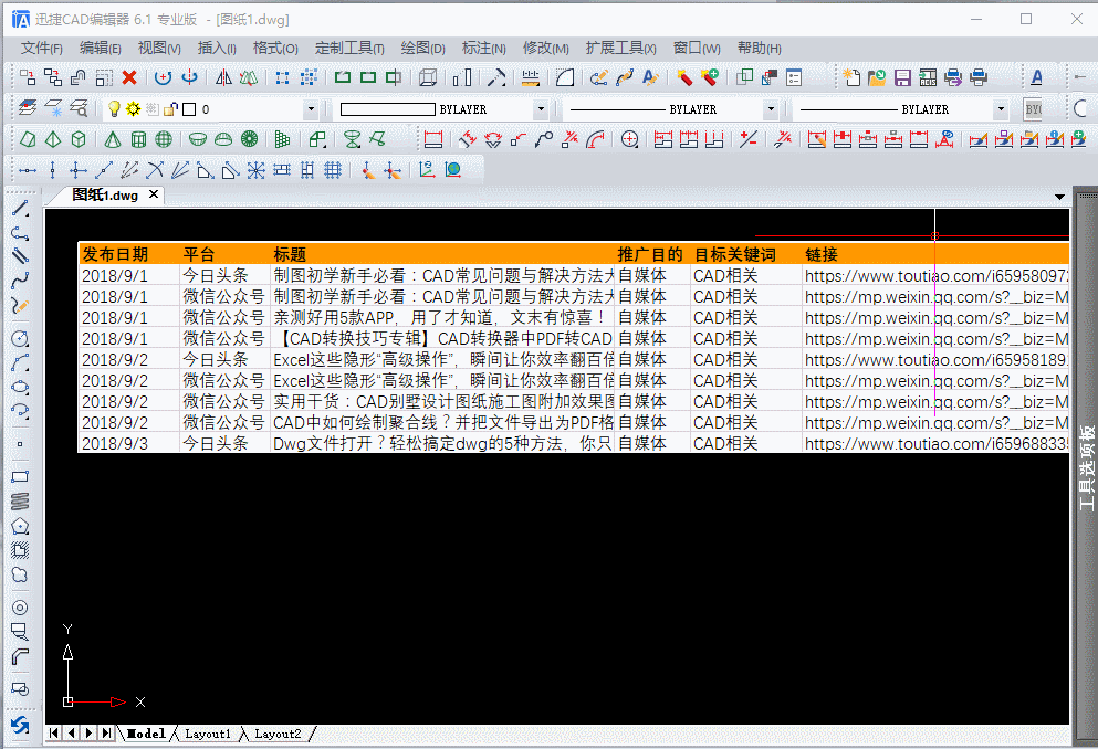 CAD、PDF、BMP、Excel文件如何轉換？