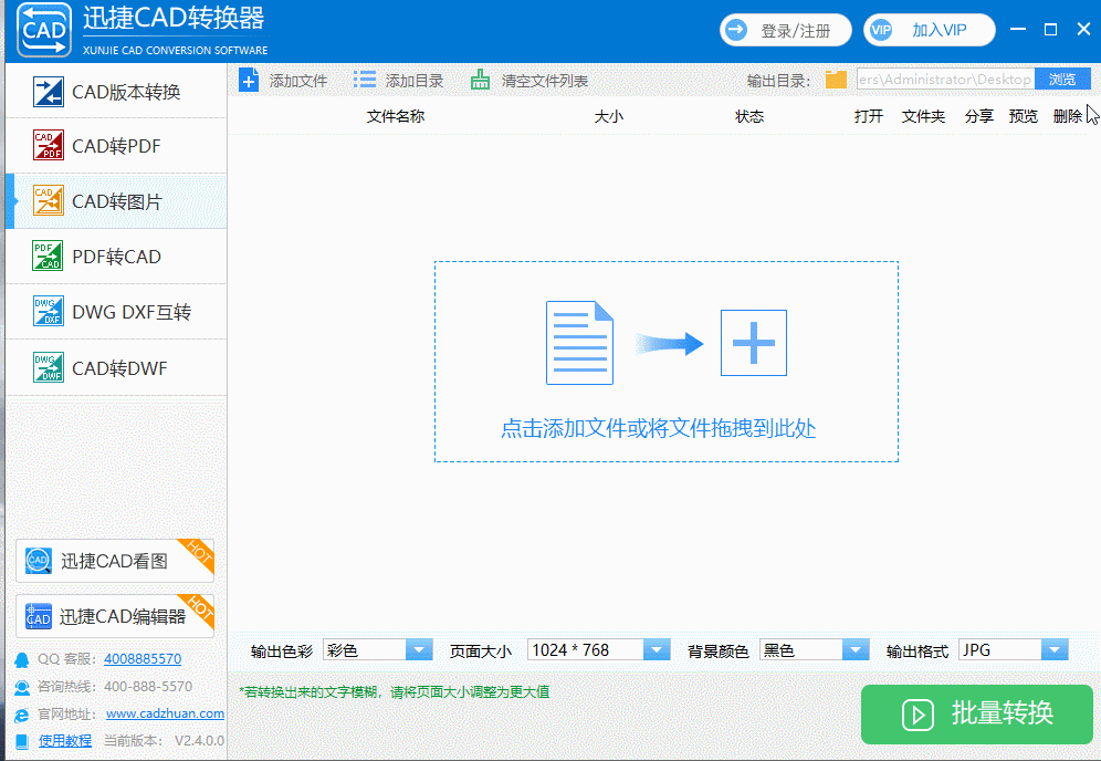 CAD、PDF、BMP、Excel文件如何轉換？