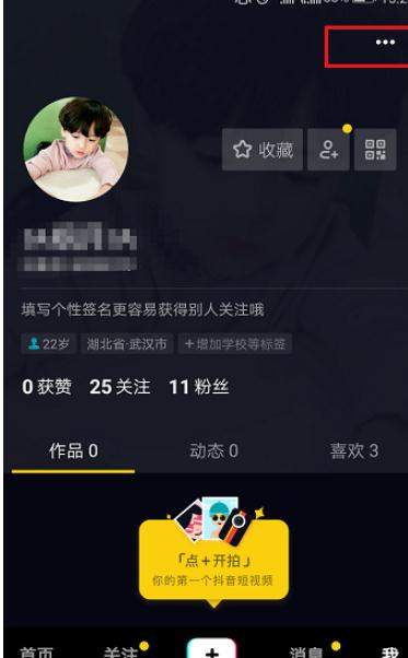 抖音怎么取消自動播放？具體方法一覽