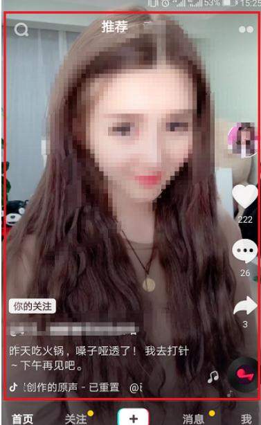抖音怎么取消自動播放？具體方法一覽