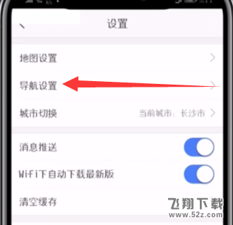 高德地圖怎么設(shè)置貨車(chē)導(dǎo)航_高德地圖貨車(chē)導(dǎo)航設(shè)置方法高德地圖怎么設(shè)置貨車(chē)導(dǎo)航_高德地圖貨車(chē)導(dǎo)航設(shè)置方法