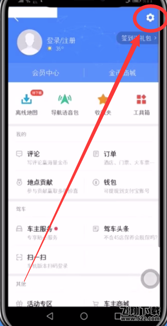 高德地圖怎么設(shè)置貨車(chē)導(dǎo)航_高德地圖貨車(chē)導(dǎo)航設(shè)置方法高德地圖怎么設(shè)置貨車(chē)導(dǎo)航_高德地圖貨車(chē)導(dǎo)航設(shè)置方法