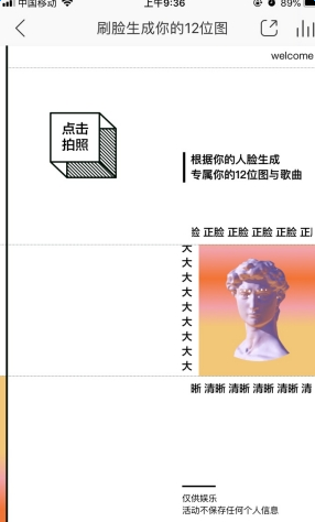 網(wǎng)易云音樂刷臉生成你的歌曲怎么玩_網(wǎng)易云音樂刷臉生成你的歌曲玩法教程網(wǎng)易云音樂刷臉生成你的歌曲怎么玩_網(wǎng)易云音樂刷臉生成你的歌曲玩法教程