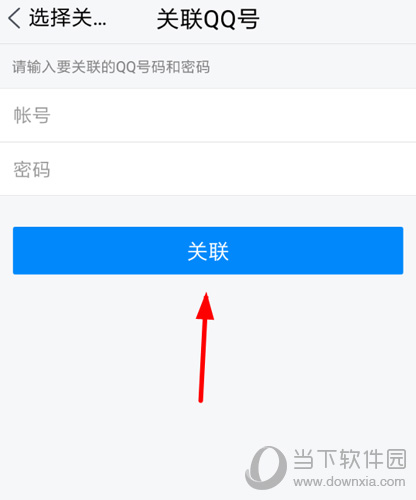騰訊TIM怎么關(guān)聯(lián)賬號 快速關(guān)聯(lián)QQ方法詳解