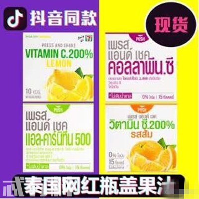 抖音很火礦泉水瓶蓋是什么有什么作用?泰國的飲料Fresh Doze價(jià)格是多少?