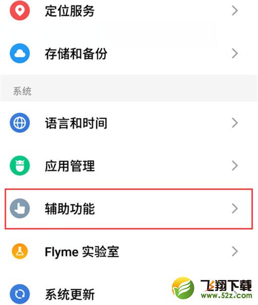 魅族x8怎么雙開(kāi)微信_(tái)魅族x8雙開(kāi)微信方法教程魅族x8怎么雙開(kāi)微信_(tái)魅族x8雙開(kāi)微信方法教程