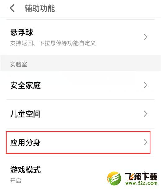 魅族x8怎么雙開(kāi)微信_(tái)魅族x8雙開(kāi)微信方法教程魅族x8怎么雙開(kāi)微信_(tái)魅族x8雙開(kāi)微信方法教程