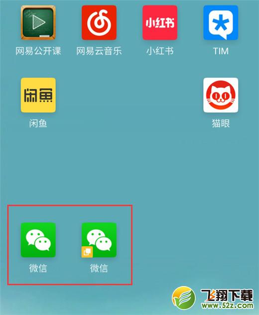 魅族x8怎么雙開(kāi)微信_(tái)魅族x8雙開(kāi)微信方法教程魅族x8怎么雙開(kāi)微信_(tái)魅族x8雙開(kāi)微信方法教程