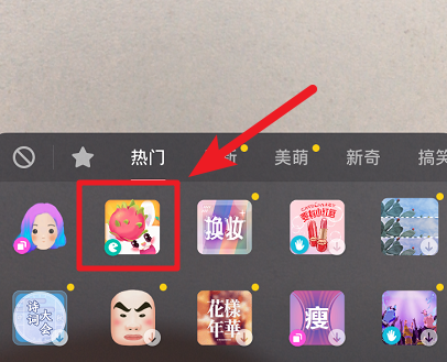 抖音吃水果特效怎么設置？最新設置教程分享