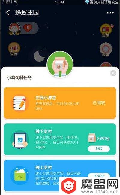 支付寶賬戶安全險是什么？ 9月21日答案介紹