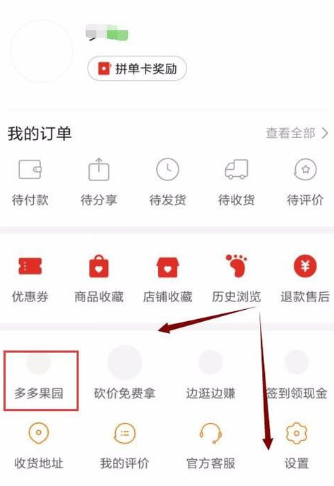 拼多多果園怎么施肥？具體流程介紹