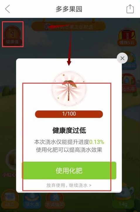 拼多多果園怎么施肥？具體流程介紹