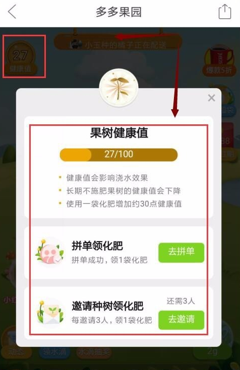 拼多多果園怎么施肥？具體流程介紹