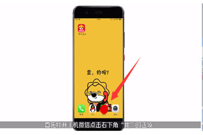 蘋(píng)果手機(jī)微信怎么截長(zhǎng)圖  iPhone微信截長(zhǎng)圖怎么弄