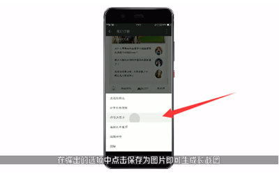 蘋(píng)果手機(jī)微信怎么截長(zhǎng)圖  iPhone微信截長(zhǎng)圖怎么弄