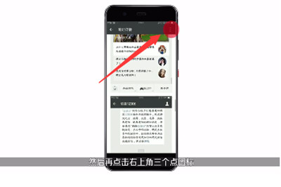 蘋(píng)果手機(jī)微信怎么截長(zhǎng)圖  iPhone微信截長(zhǎng)圖怎么弄