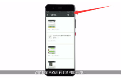 蘋(píng)果手機(jī)微信怎么截長(zhǎng)圖  iPhone微信截長(zhǎng)圖怎么弄