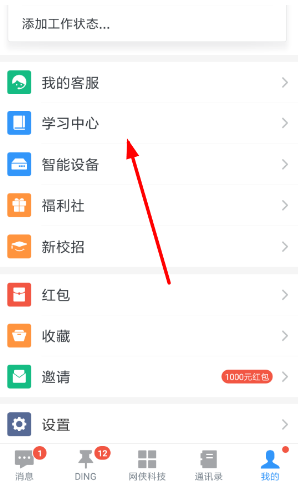 釘釘認證管理員怎么申請？認證管理員申請方法