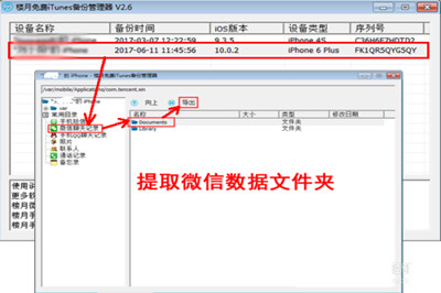 蘋果手機(jī)微信聊天記錄怎么打印出來(lái) 導(dǎo)出電腦并打印教程