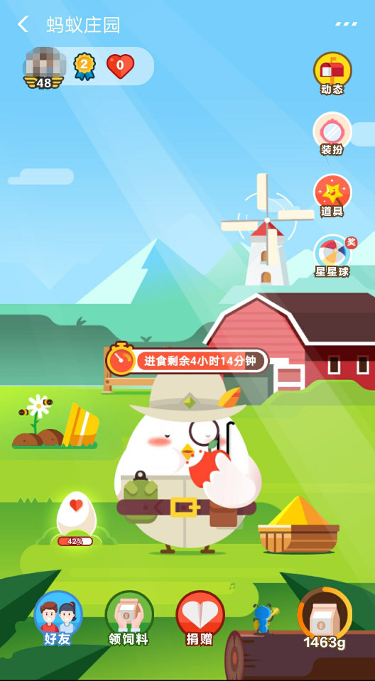 支付寶莊園小課堂怎么不見了？答題領飼料取消原因介紹