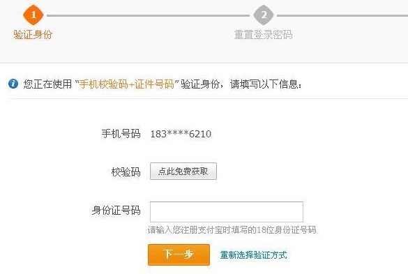 支付寶密碼被鎖定怎么辦？