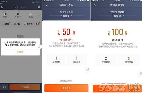 滴滴司機(jī)安全知識考核題目答案大全