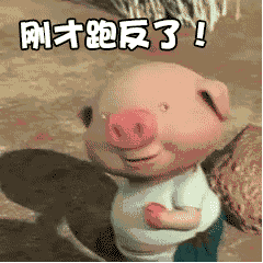 微信小豬跑步動態(tài)圖哪里找 一直在奔跑的小豬GIF圖分享