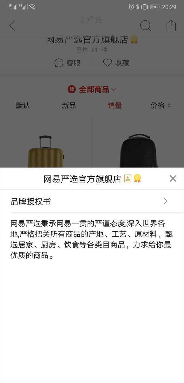 網(wǎng)易嚴(yán)選拼多多怎么回事？只為嘗試還未投入大量資源