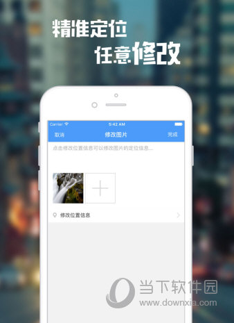 蘋(píng)果微信怎么虛擬定位 不越獄即可使用