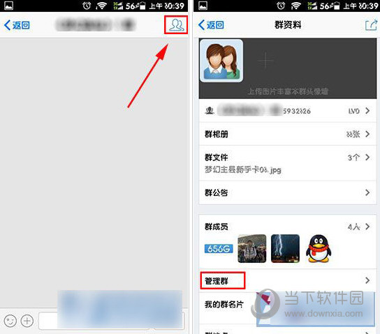 手機QQ群怎么全體禁言 禁言所有群成員設(shè)置教程