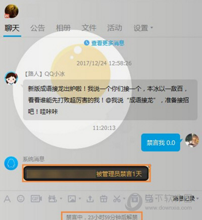 QQ群被禁言了怎么破解 最新被禁言強(qiáng)制破解教程