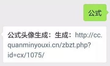抖音好看的公式頭像怎么弄？教你一鍵生成