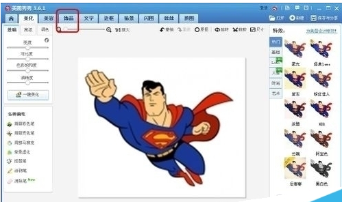 美圖秀秀換發型是怎么操作的？美圖秀秀換發現功能介紹