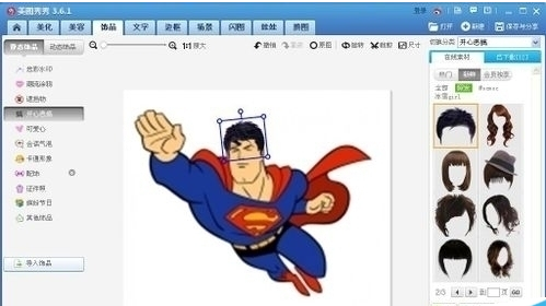 美圖秀秀換發型是怎么操作的？美圖秀秀換發現功能介紹