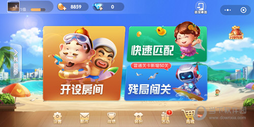 微信歡樂斗地主殘局闖關(guān)專家第92關(guān)怎么過(guò) 92關(guān)通關(guān)破解技巧