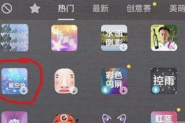 抖音星空妝怎么拍 這妝容瞬間戀愛(ài)感覺(jué)