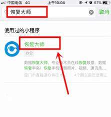 微信怎么看刪除的聊天記錄？具體方法介紹