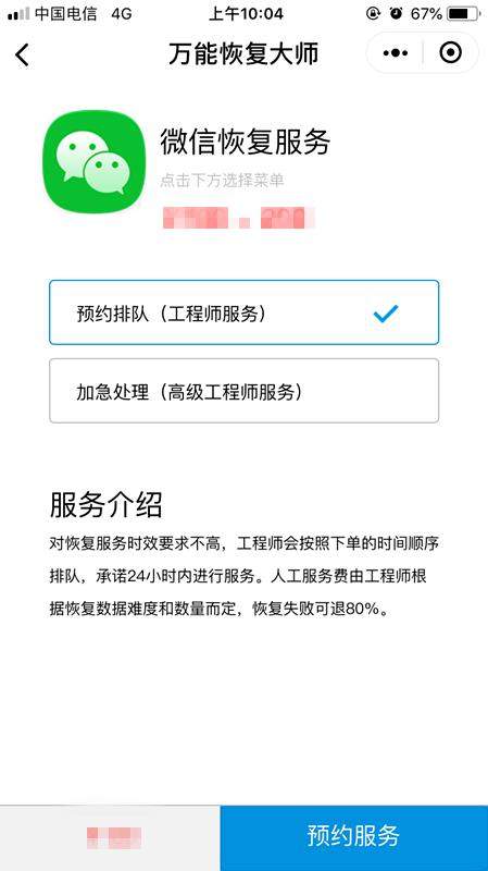 微信怎么看刪除的聊天記錄？具體方法介紹